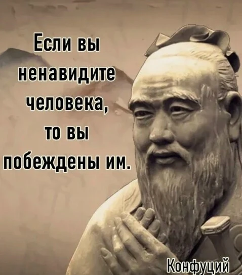 Больше всего ненавидят то, чему больше всего завидуют.