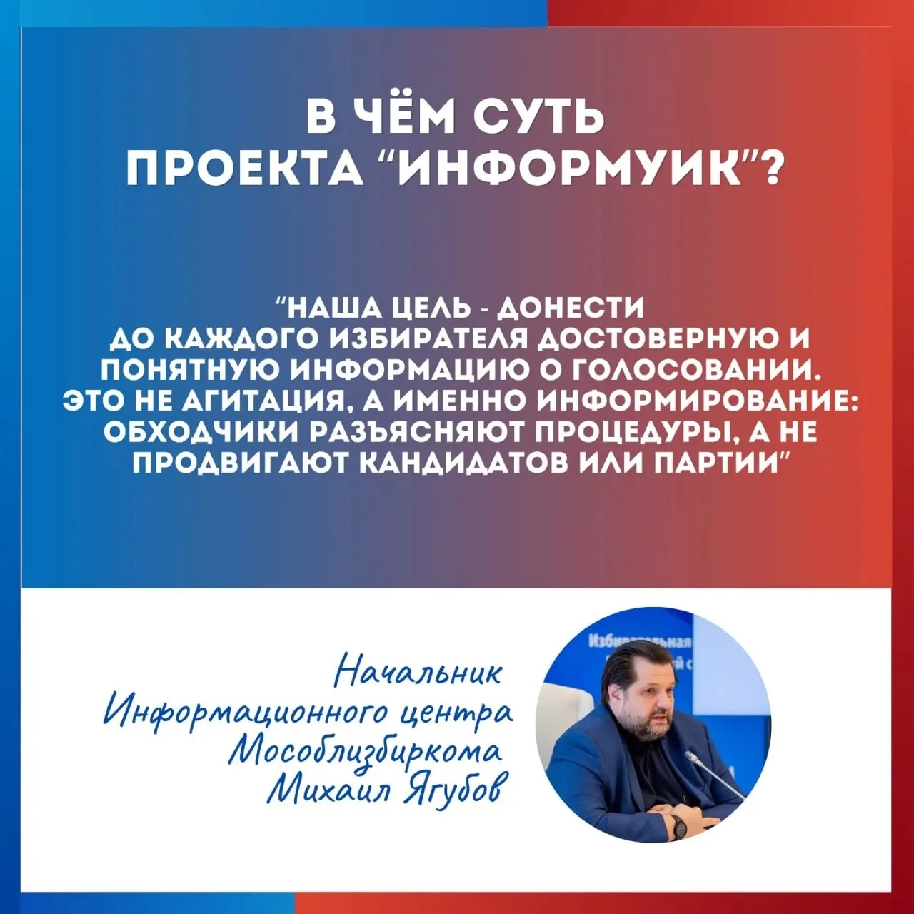В Красногорске продолжается реализация проекта «ИнформУИК», завершение которого заплани...