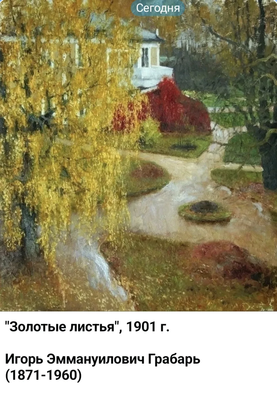 Осенняя картина дня 🍁 🖼