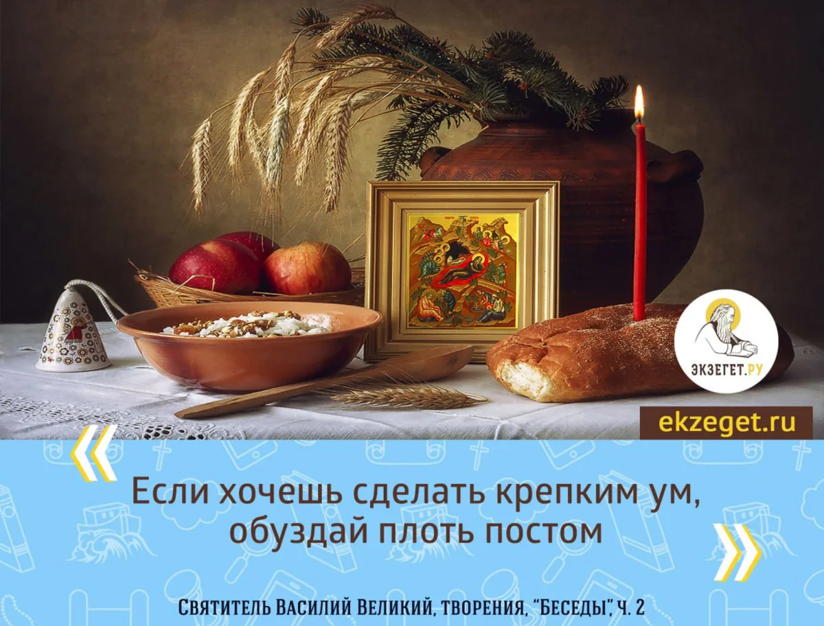Почему пост — это радость, а не диета?

Мы привыкли думать о посте как об ограничении, испытании, 
