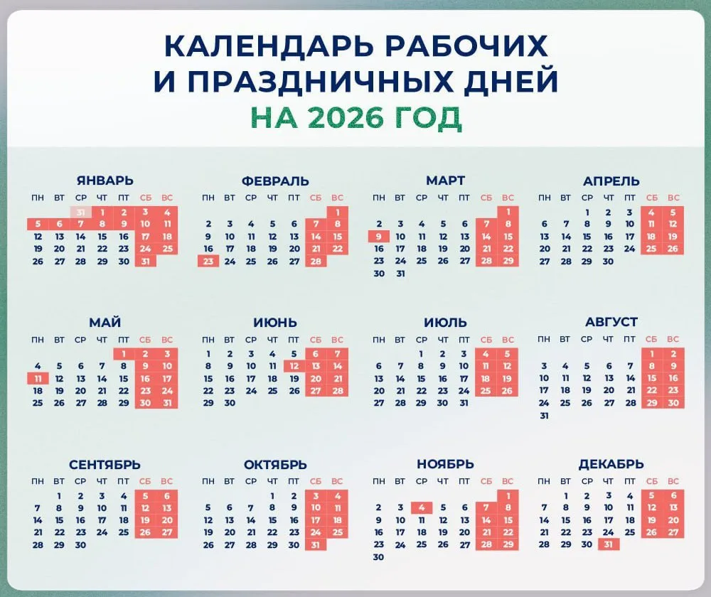Пермяки будут работать следующие четыре месяца без праздников

Следующий праздник ожидается только ч