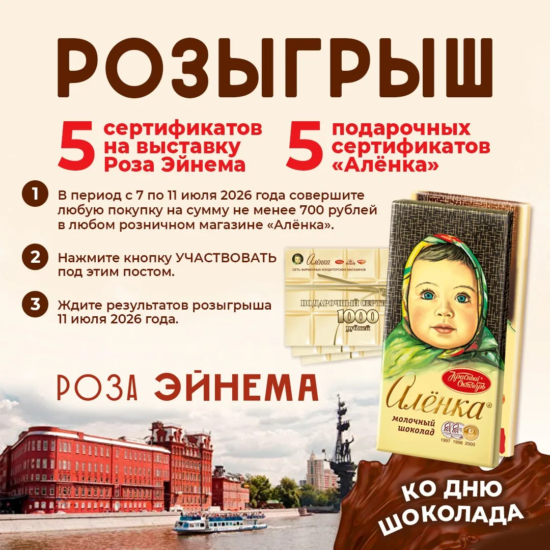 🍫  Совсем скоро — наш любимый праздник. Всемирный день шоколада!