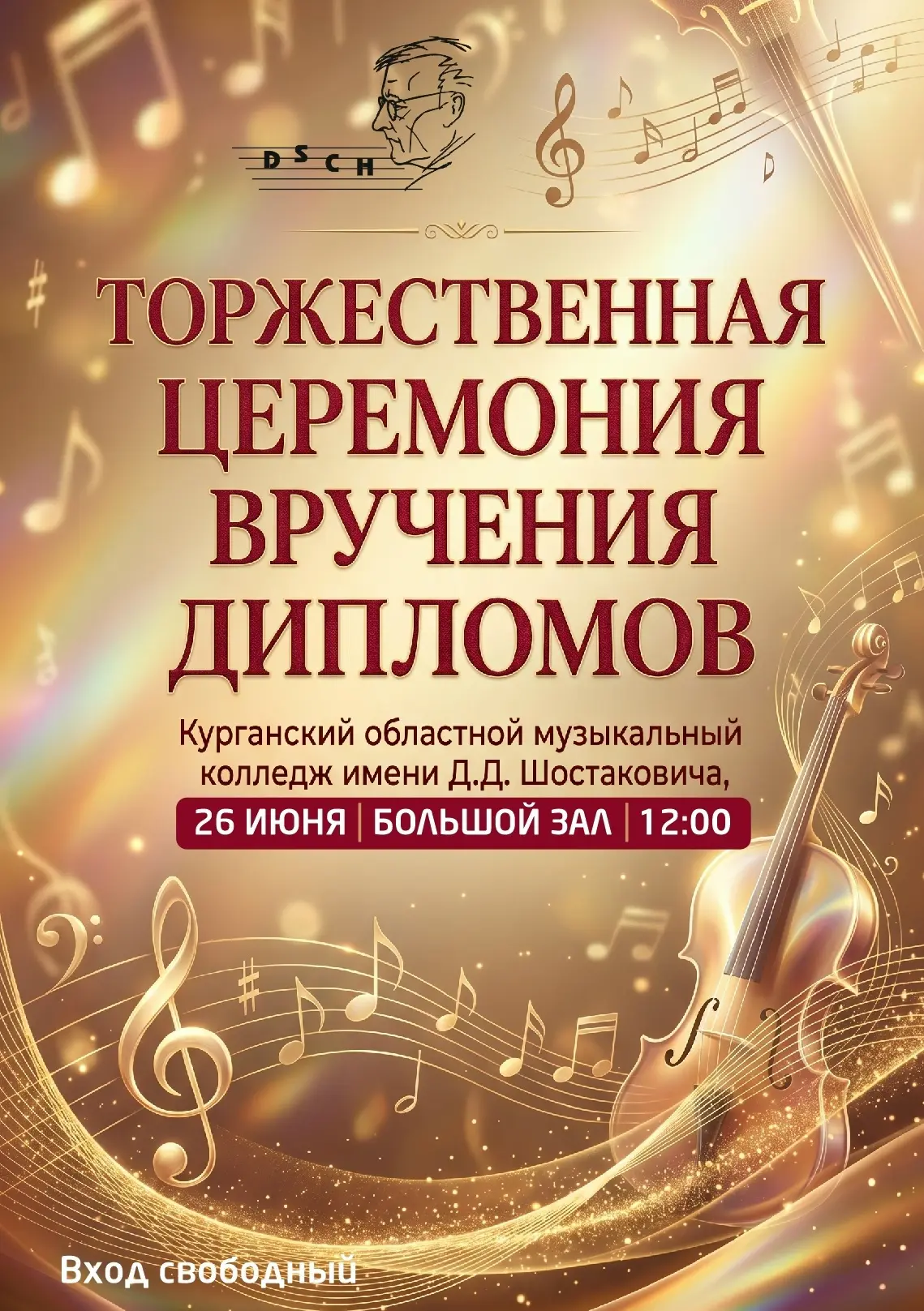 Как?! Уже?! Вот ведь только первокурсниками были... А уже 26 июня наши выпускники будут получать дип