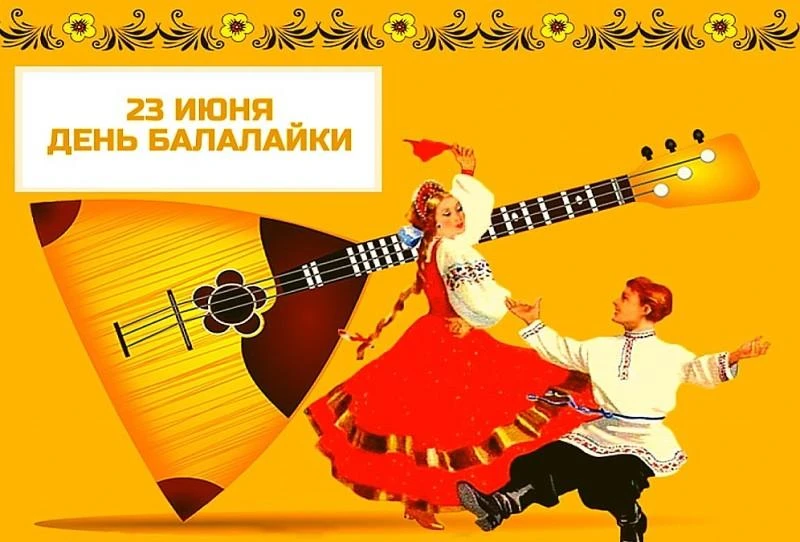 🔥Балалайка — это один из самых узнаваемых символов русской народной культуры. Первые письменные упо