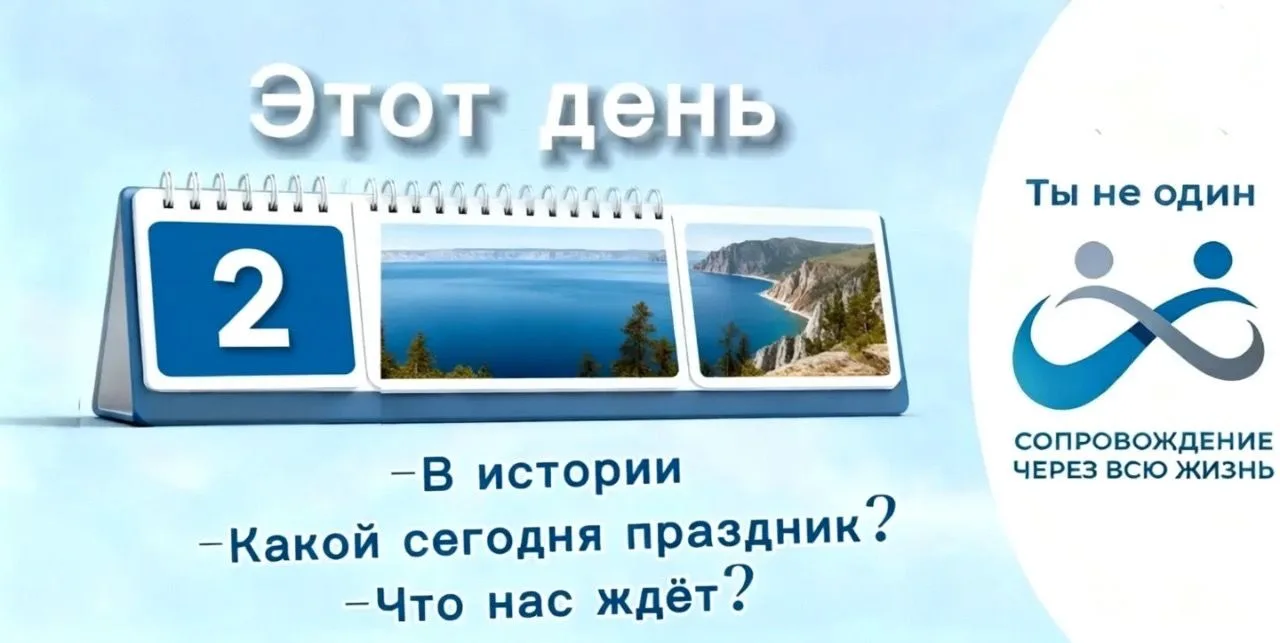 Доброе утро!