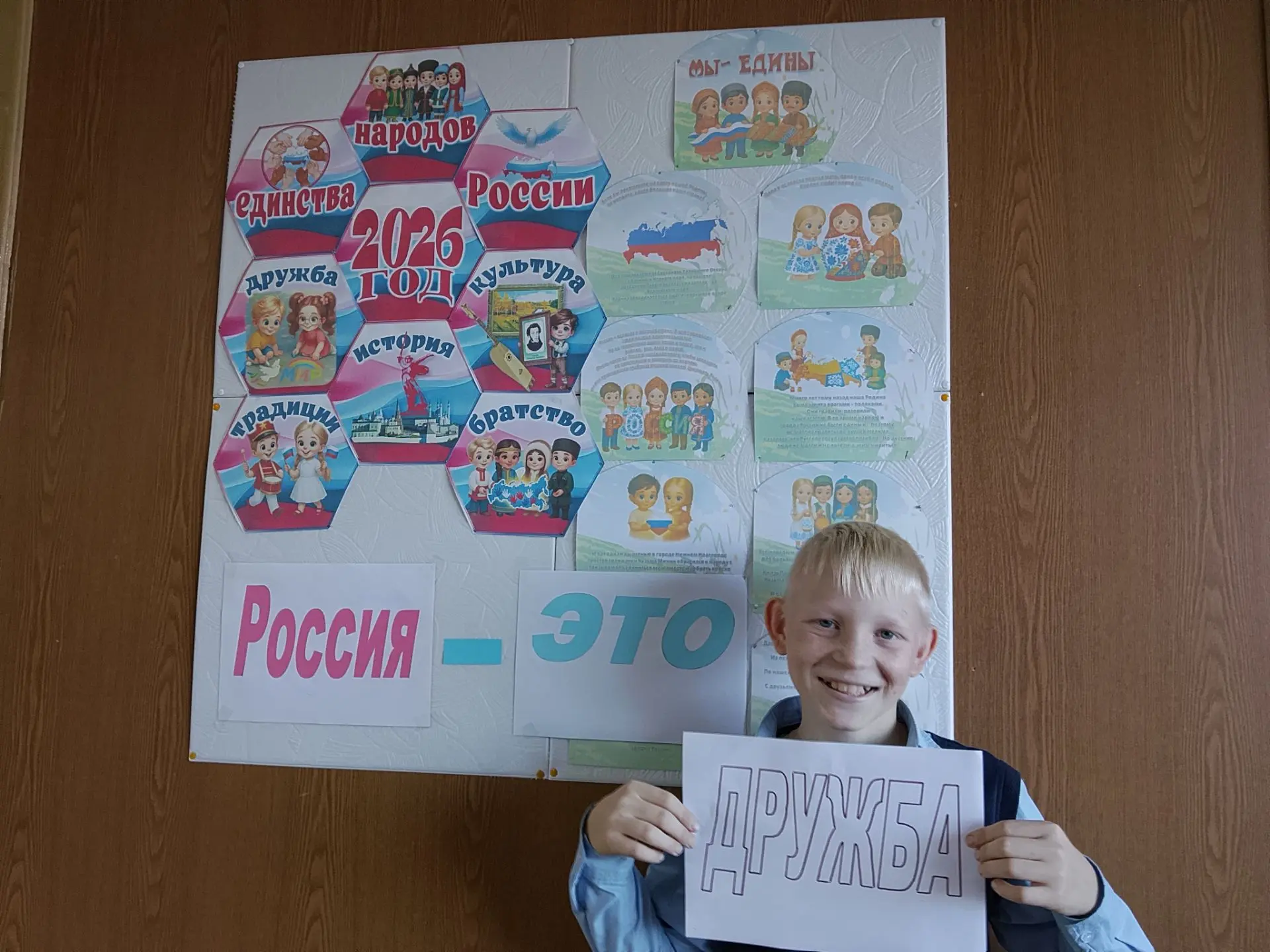 #РоссияЭто, #Роспатриотцентр