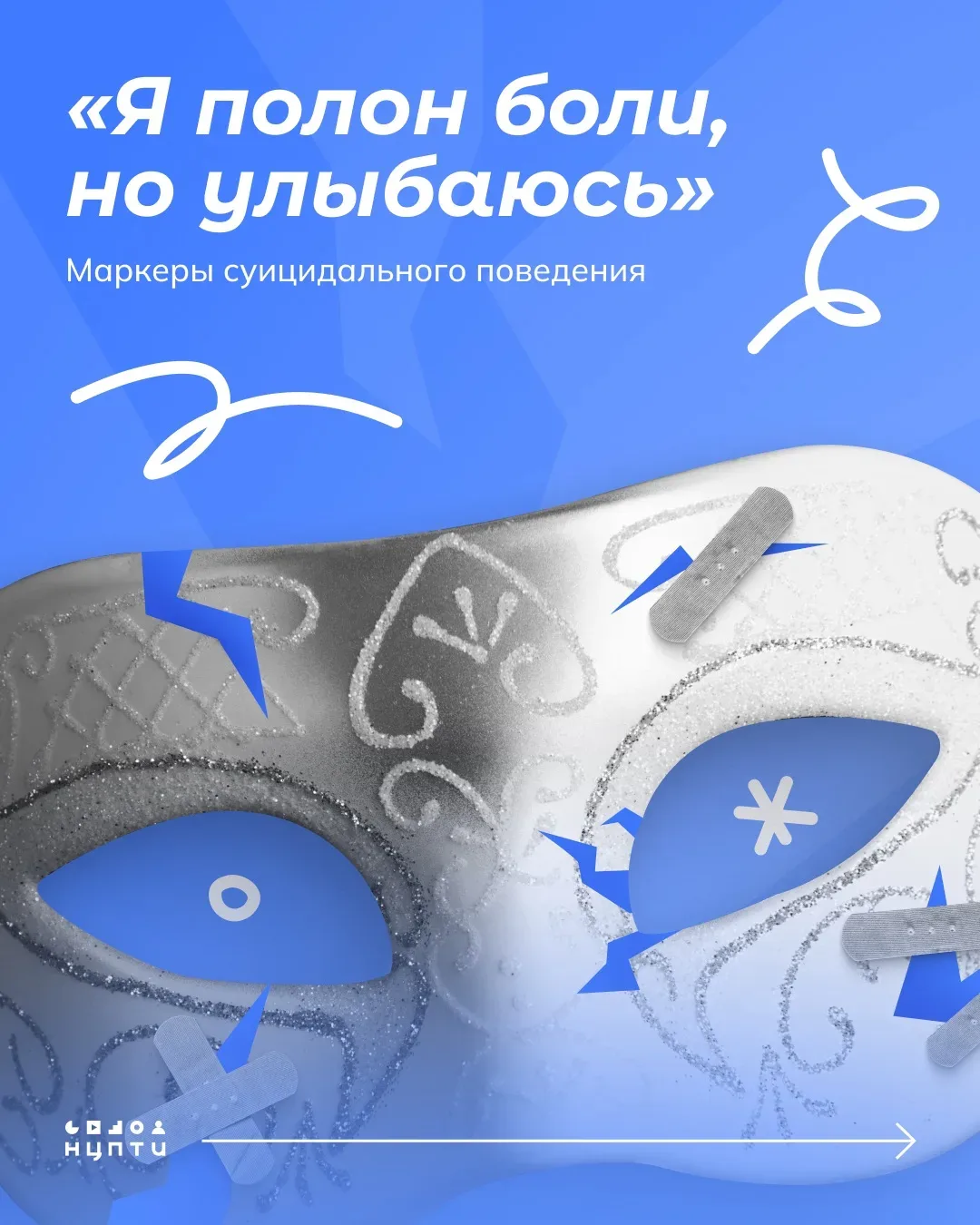 Что такое суицидальное поведение? Чем отличаются его проявление в подростковом и молодом возрасте? К