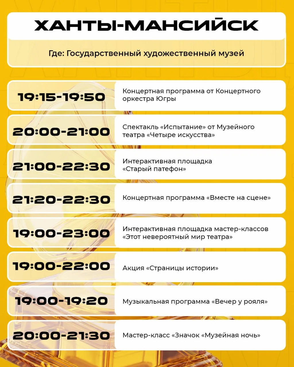 🎨✨ Мы знаем, чем вам заняться сегодня... ночью   Сегодня наступит тот самый вечер, когда музеи откры