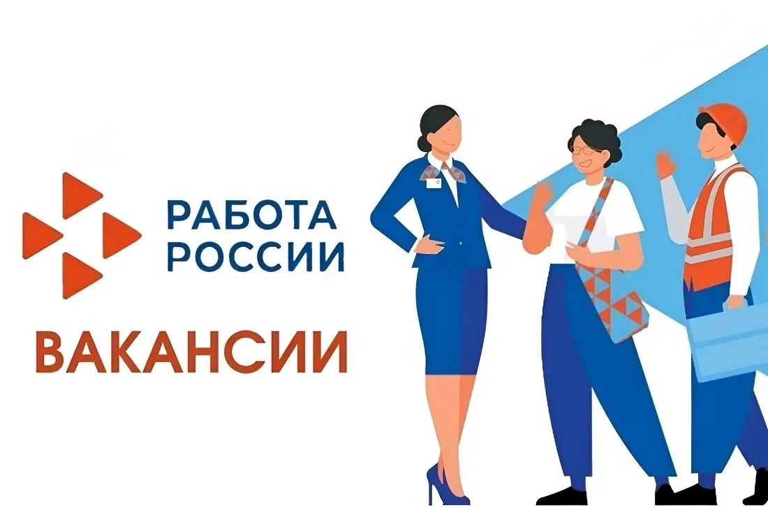 📣 Уважаемые безработные и ищущие работу граждане!