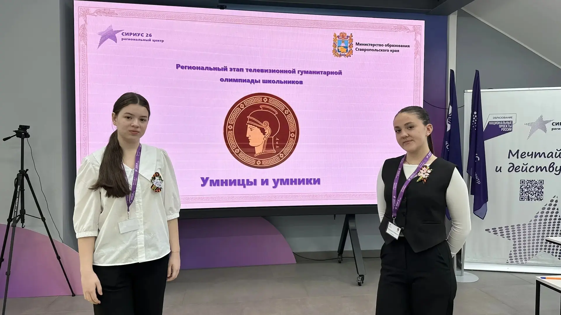 Сегодня в региональном центре «Сириус» впервые прошел полуфинал краевого этапа телевизионной олимпиа
