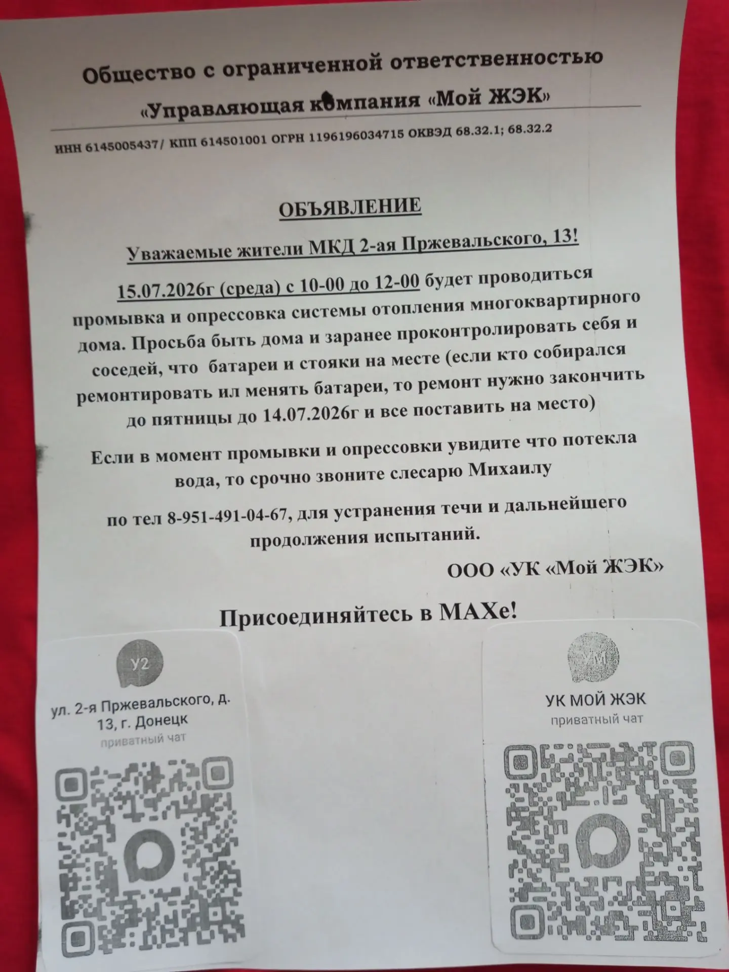 Медиа публикации