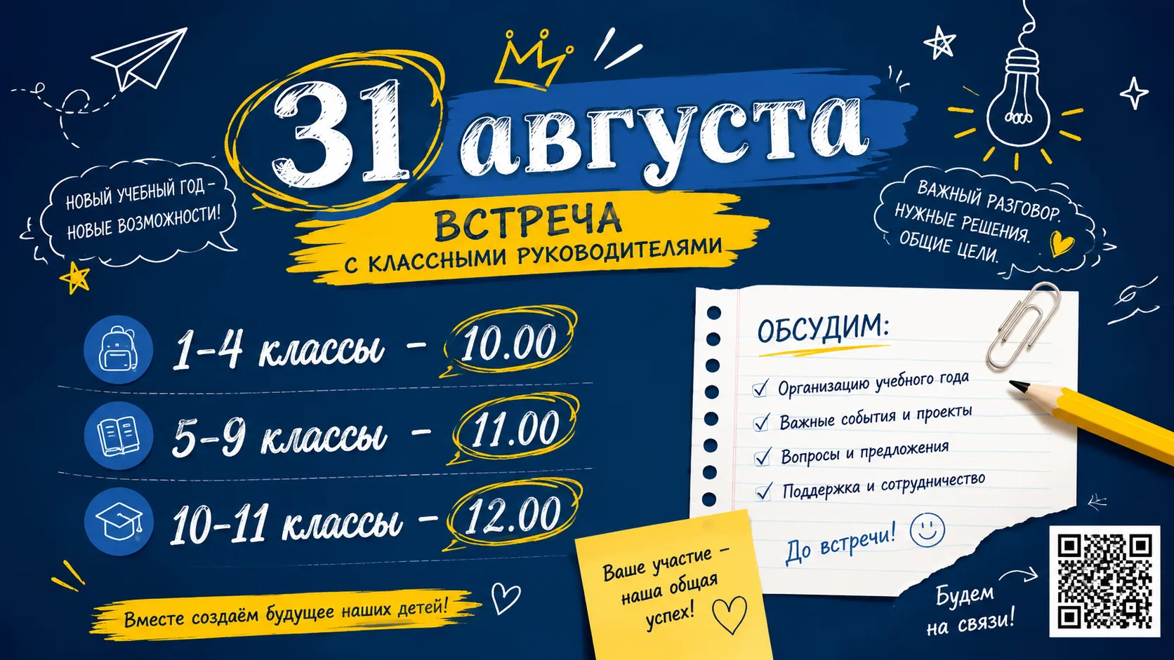 Всем привет! 👋