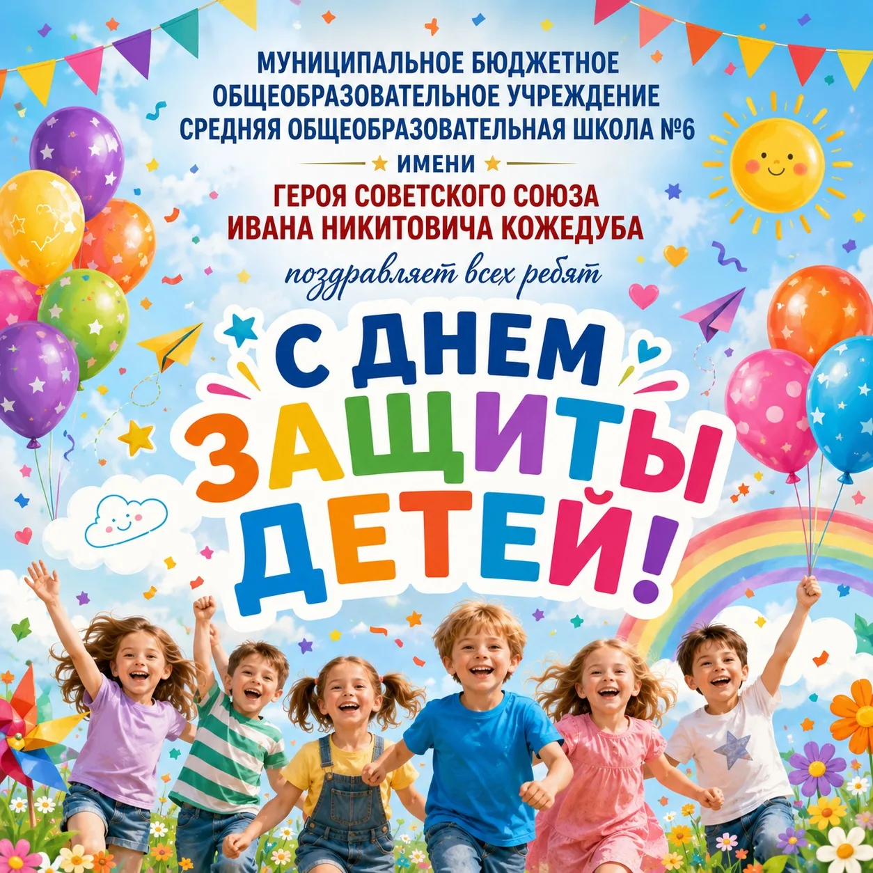 🌈🎈 Дорогие ребята, уважаемые родители и педагоги! 🎈🌈