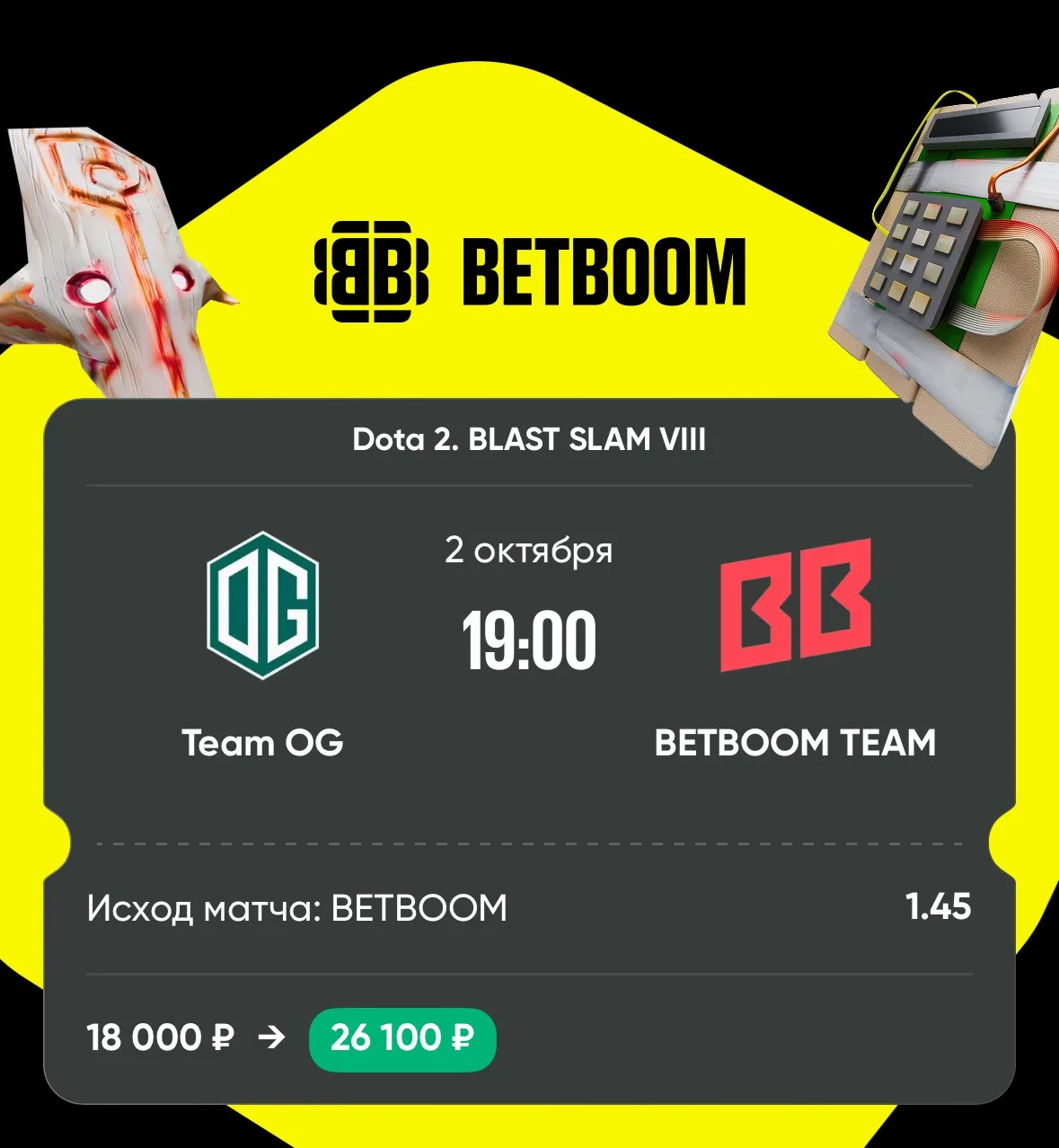 Прогноз #12546