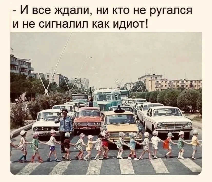 Все было по другому ☺️