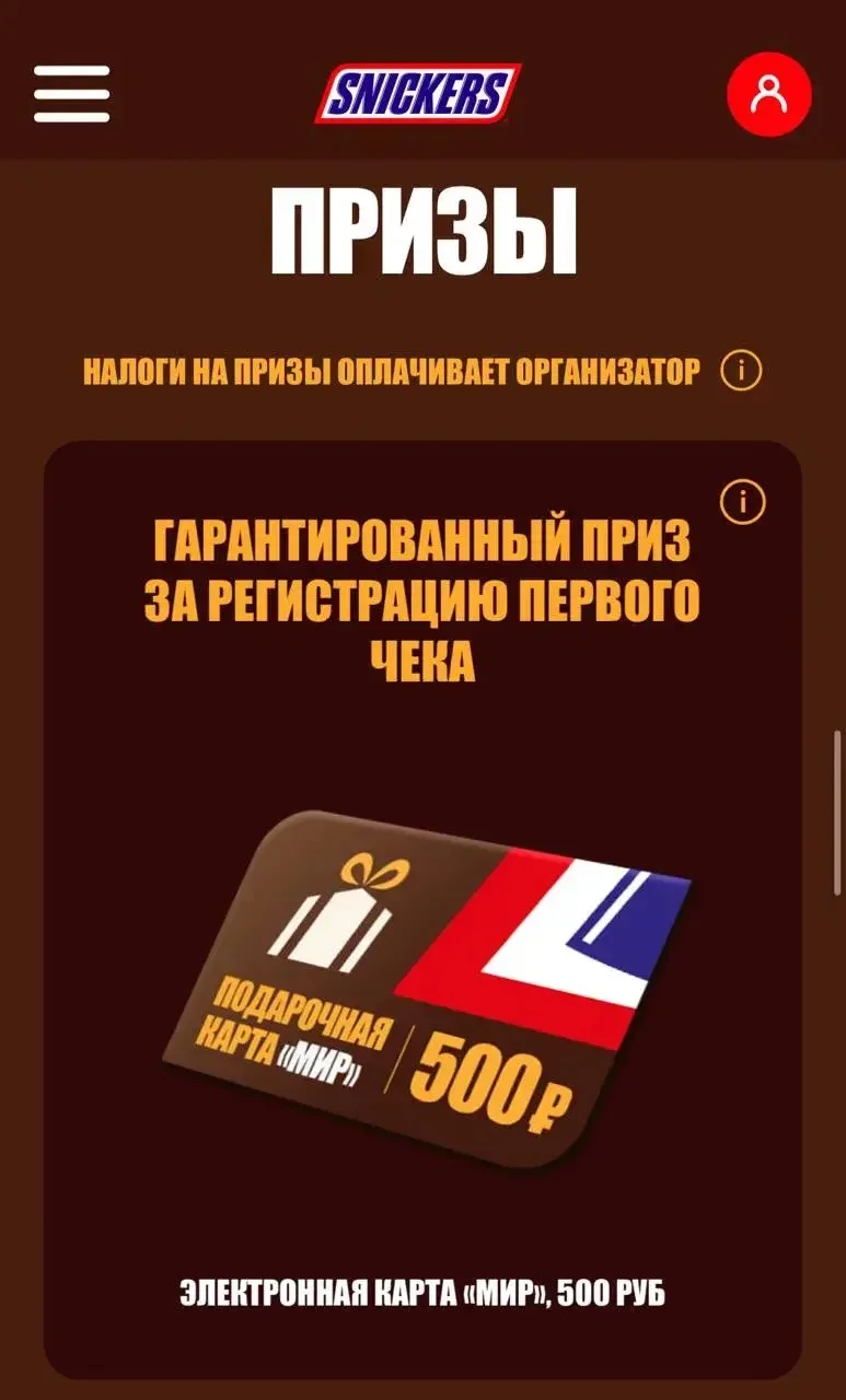 Пробуем зарегистрировать чеки😅
