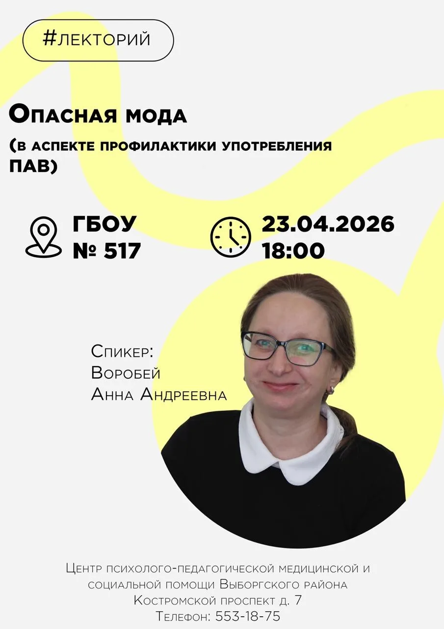 ❗️❗️❗️Уважаемые родители! Приглашаем вас на родительский лекторий, который состоится се...