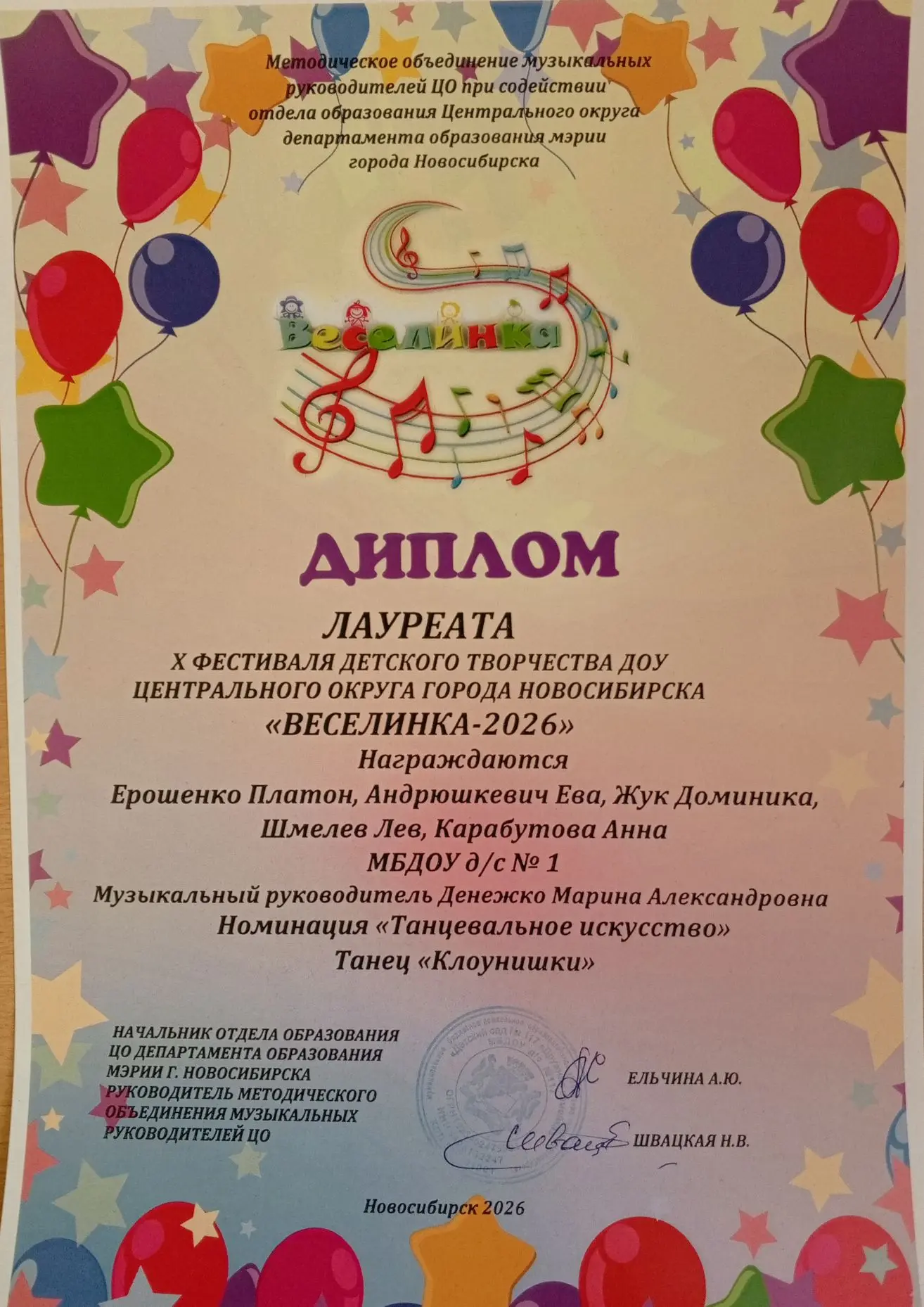 🥳 Наши юные артисты — лауреаты фестиваля!🎉