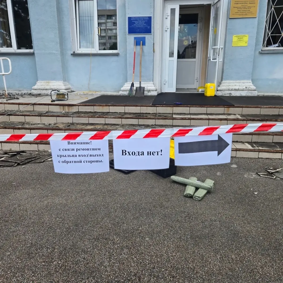 В Бердске ремонтируют входную зону Управления образования и крыльцо ЗАГСа
