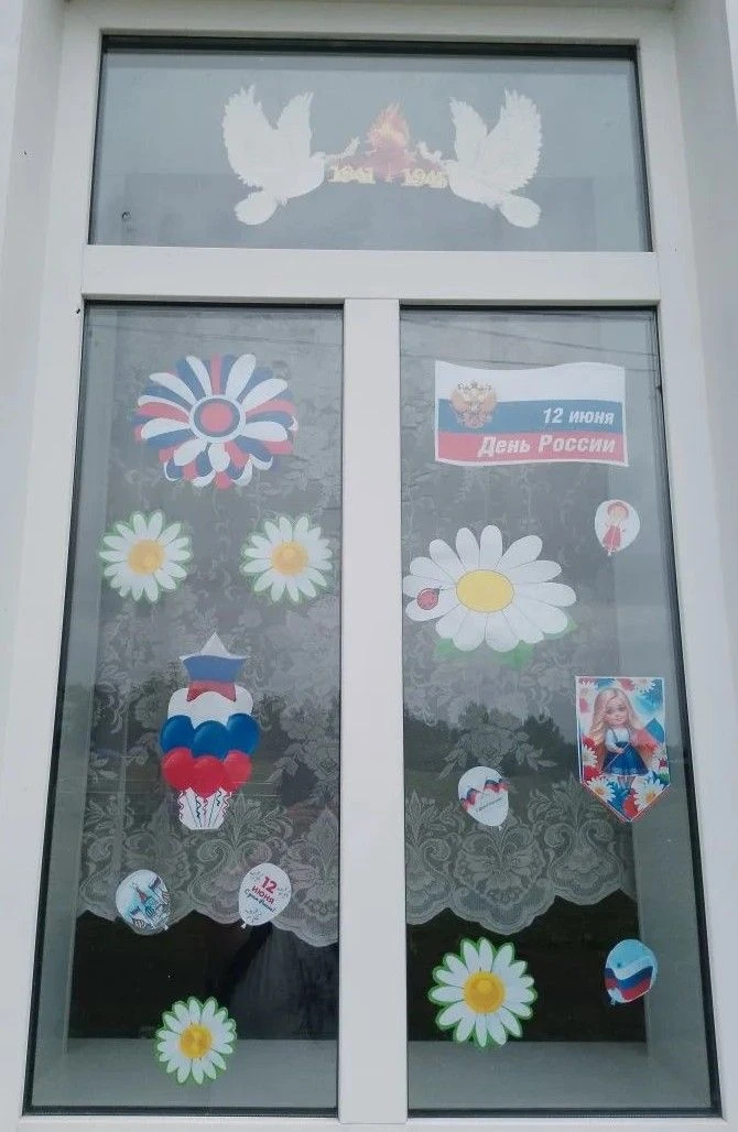 «Окна России — 2026» 🇷🇺                                                              ...