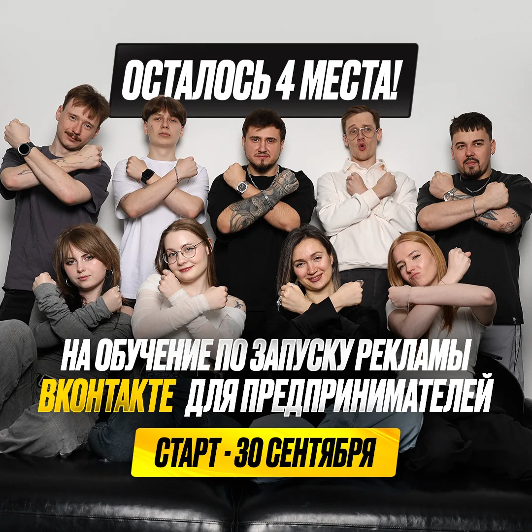 Как получать заявки даже в не сезон?