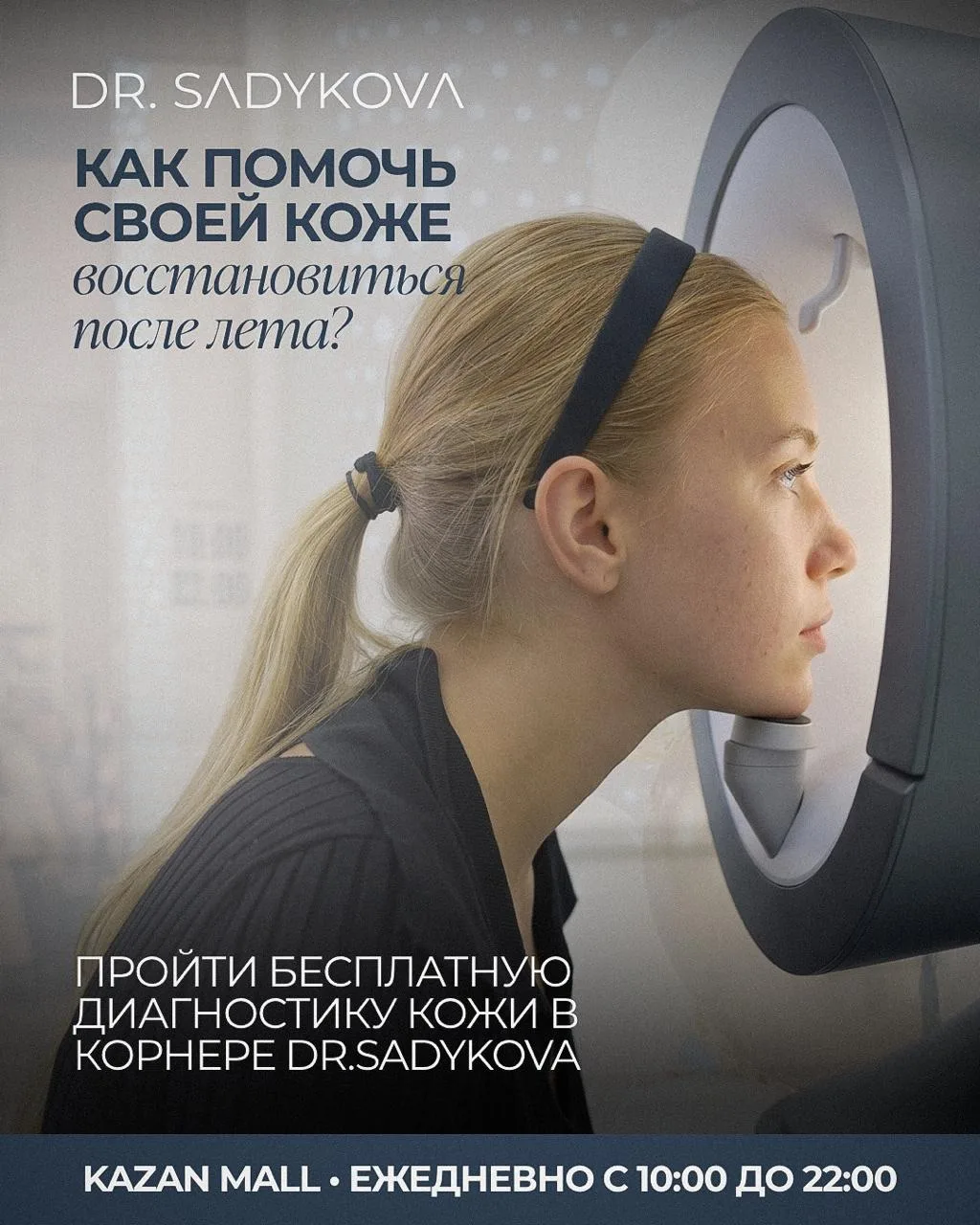 Помочь своей коже восстановиться после лета можно начать уже сейчас! ☀️