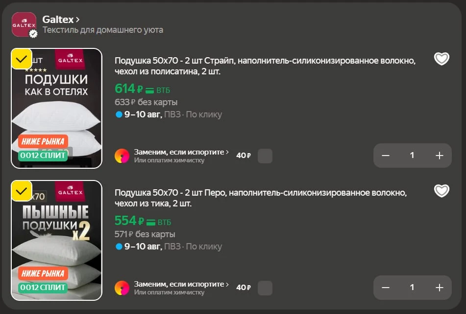 🛍 Подушка 50х70 - 2 шт Страйп, наполнитель-силиконизированное волокно, чехол из полиса...
