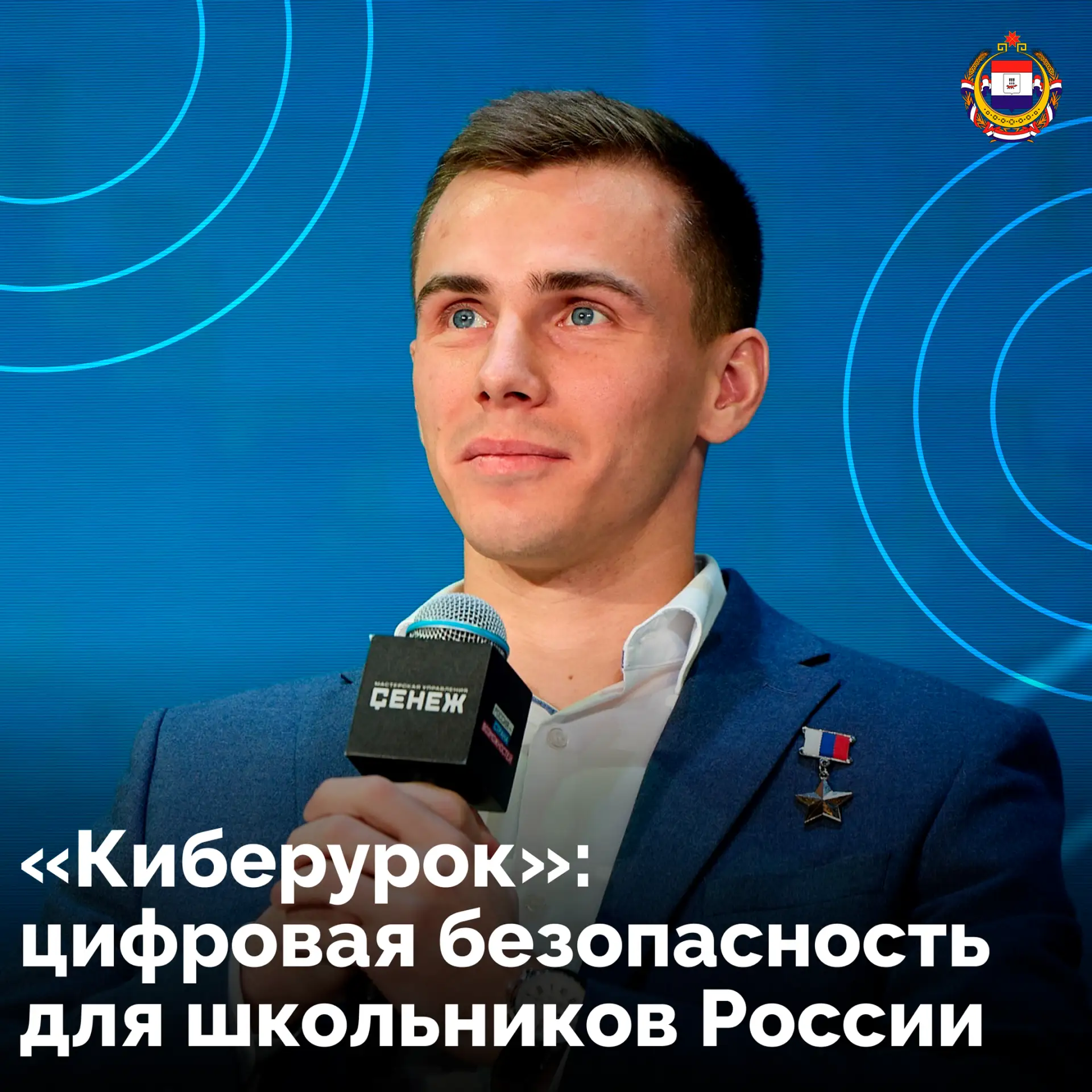 🛎️С 1 сентября в школах по всей России стартует просветительская акция по медиаграмотн...