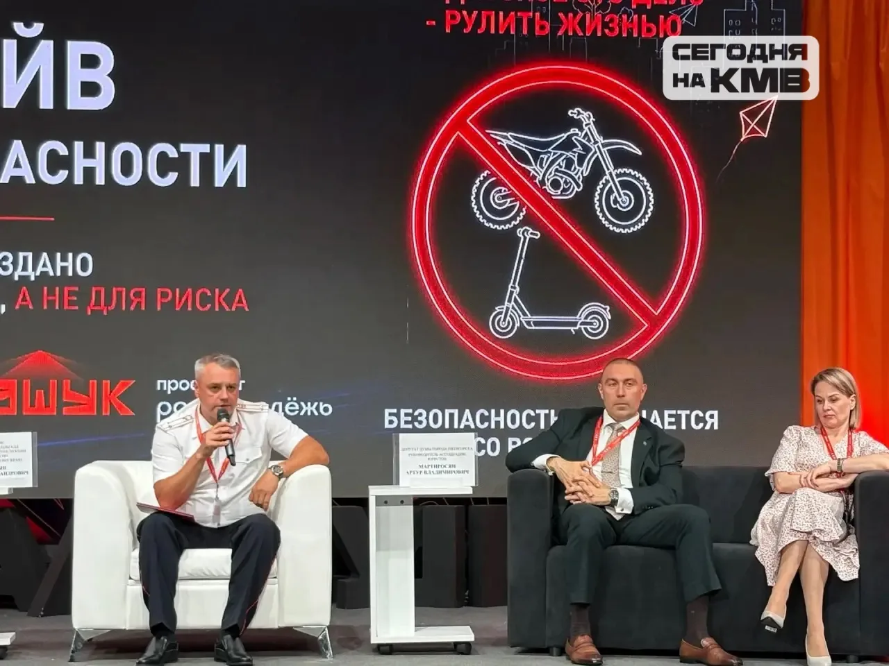 🏍️ «Драйв безопасности» провели на форуме «Машук»