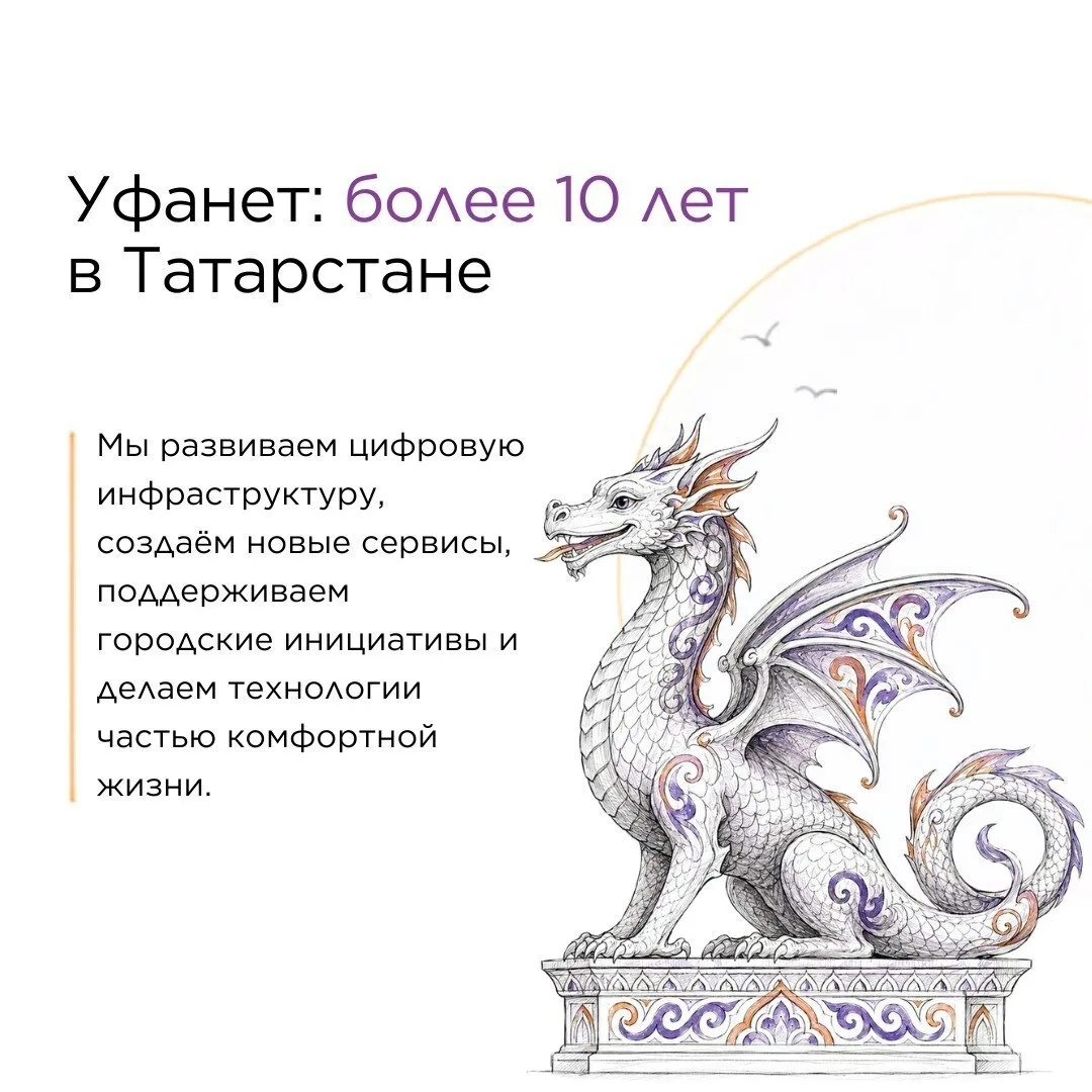 Мы стали больше рассказывать о том, чем живёт Уфанет в регионах

Сегодня делимся с вами историей наш