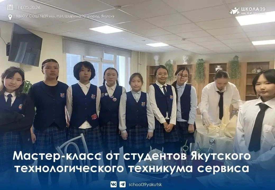 Вчера, 13 мая, в школьном буфете "Вкусная азбука" студенты отделения гостиничного серви...