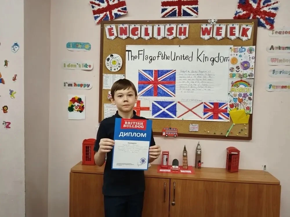 🇬🇧10 декабря 2025 года в лицее проводился международный игровой конкурс по английскому языку «Britis