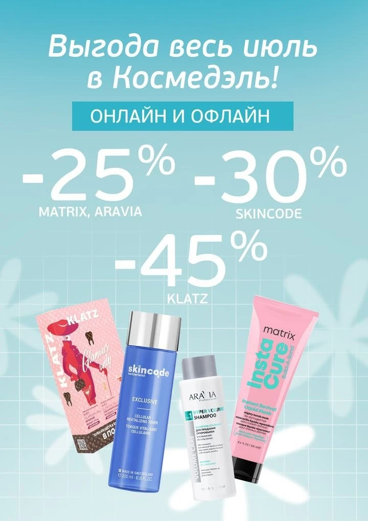 Почему кожа может выглядеть уставшей, даже если солнца и свежего воздуха стало больше? 🌟