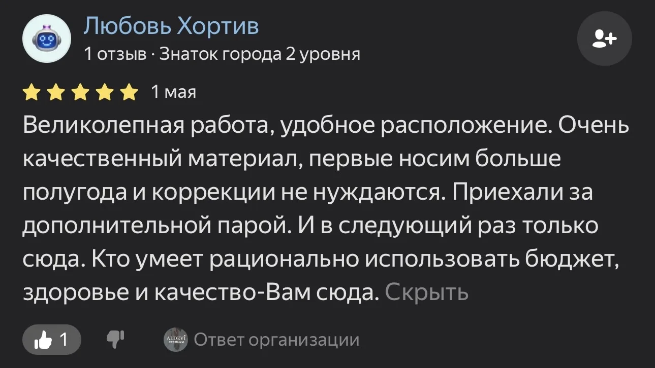 Спасибо за отзывы ❤️