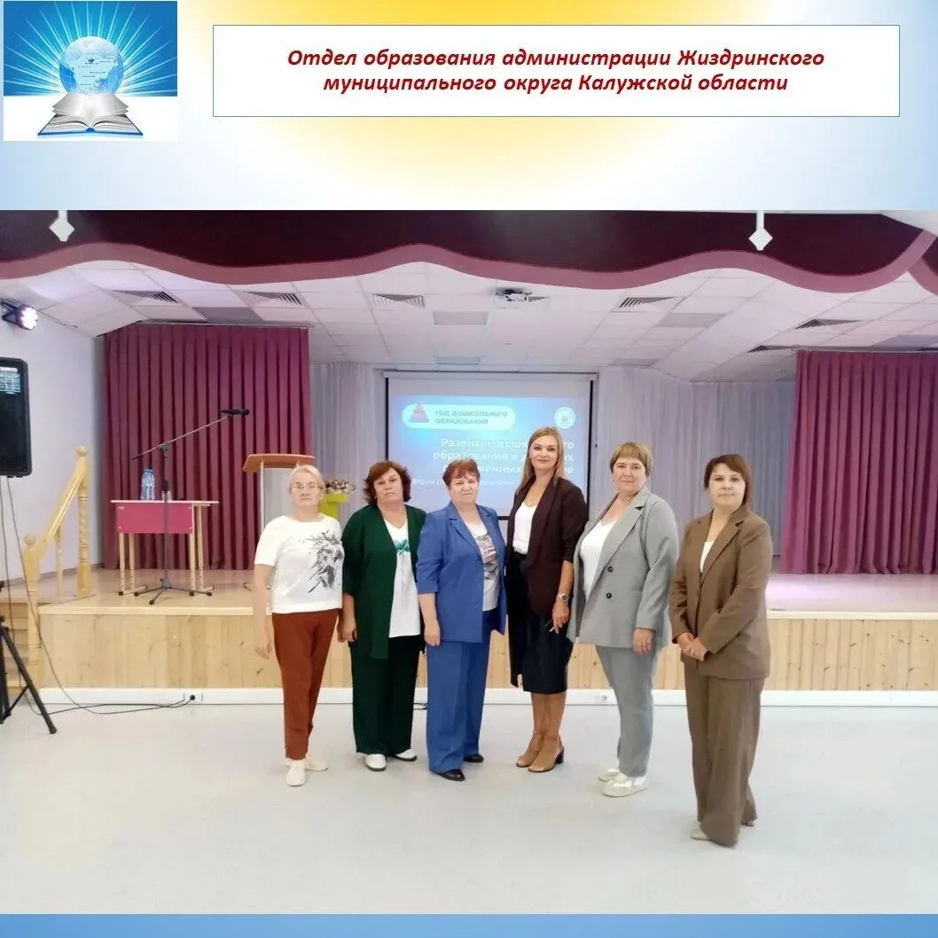 💥21 августа 2026 года в г. Калуге прошел Форум работников дошкольного образования «Раз...