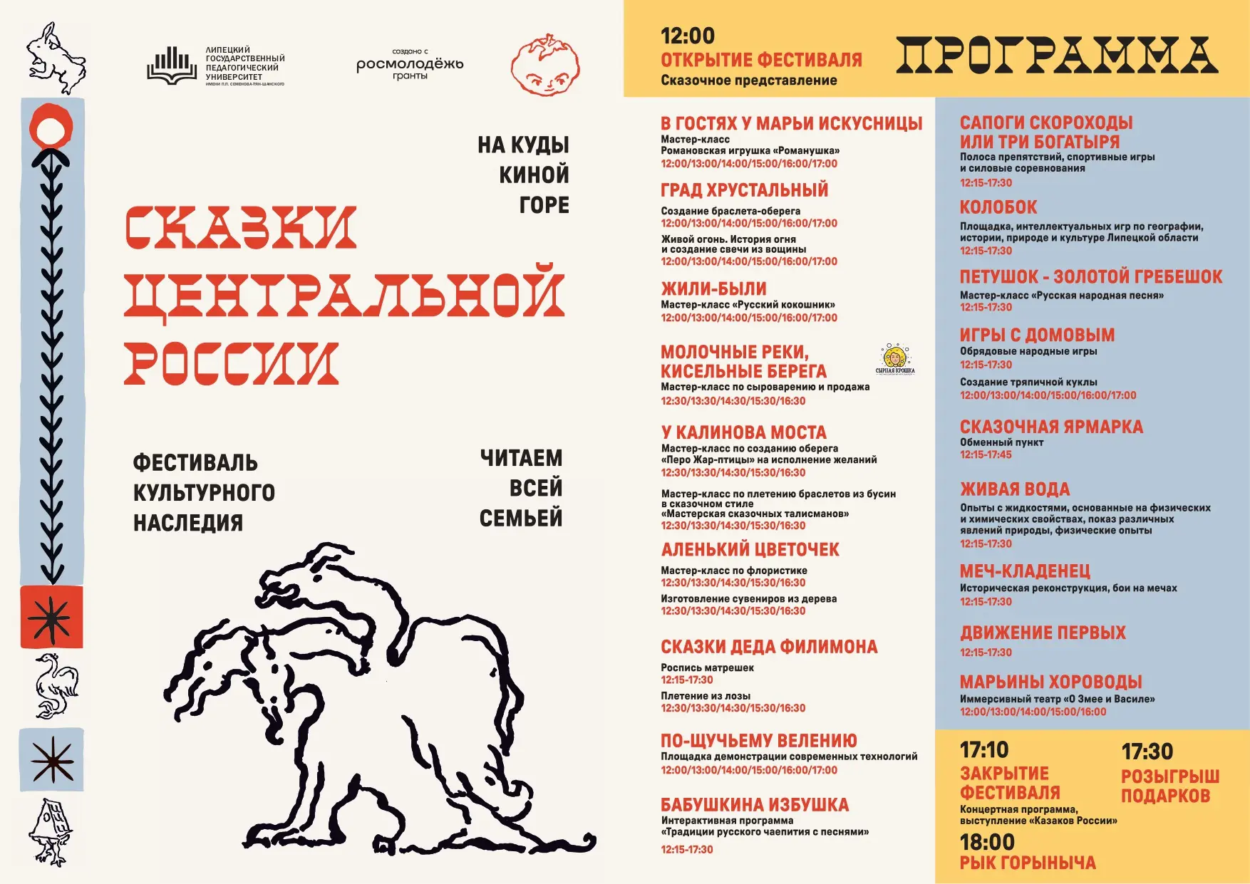Коли путь сказочный держишь, без карты далеко не уйдёшь.