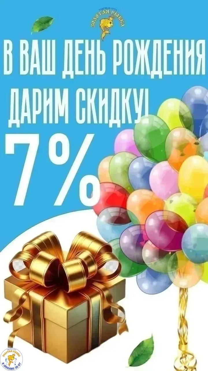 🎂 С ДНЁМ РОЖДЕНИЯ!