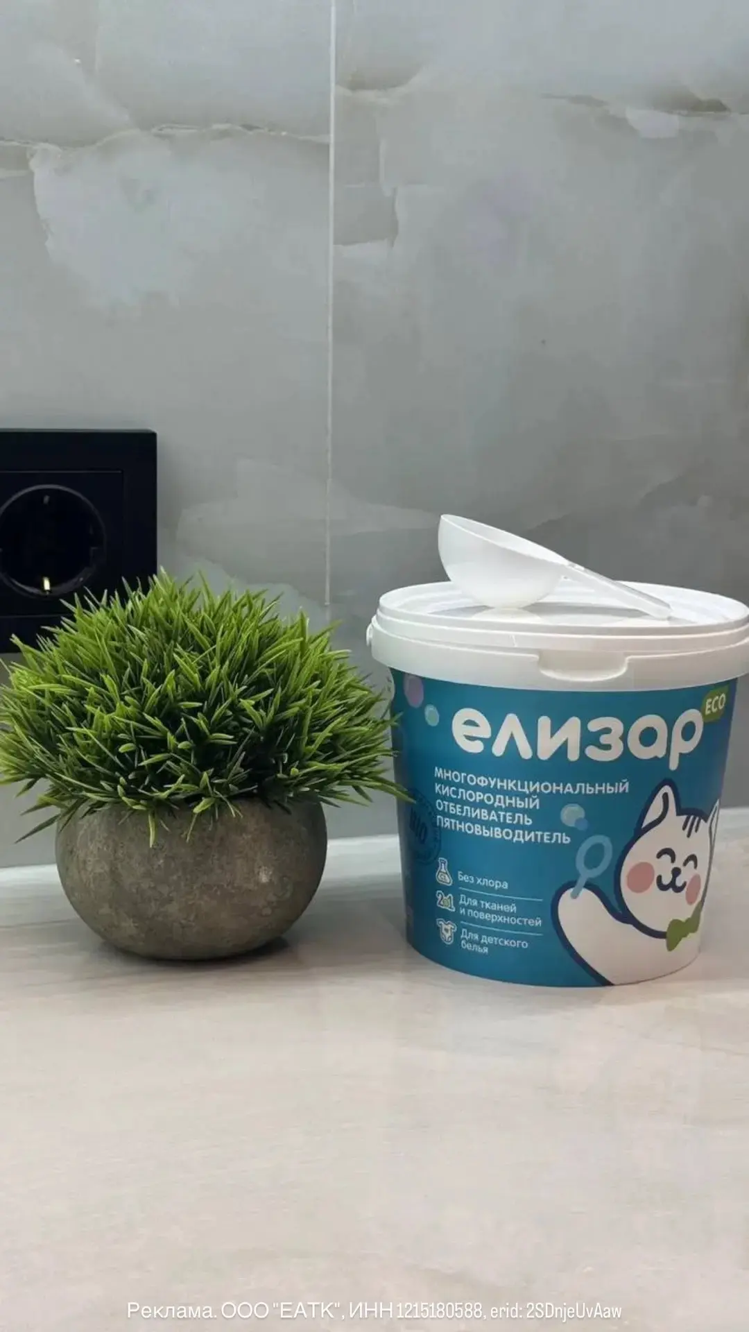 Девочки, вот за что я особенно полюбила порошок Елизар 😍