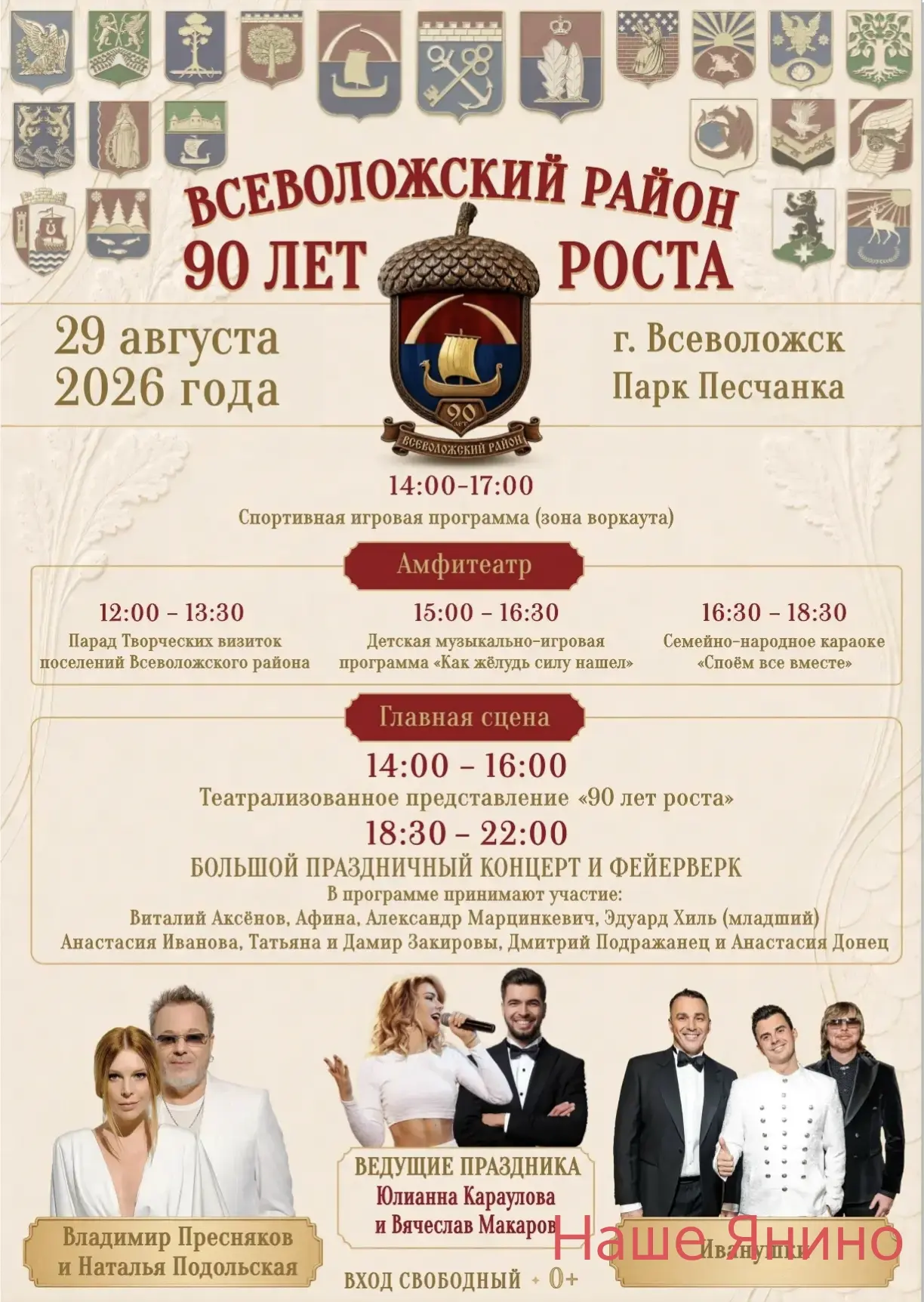 Сегодня День Всеволожского района.