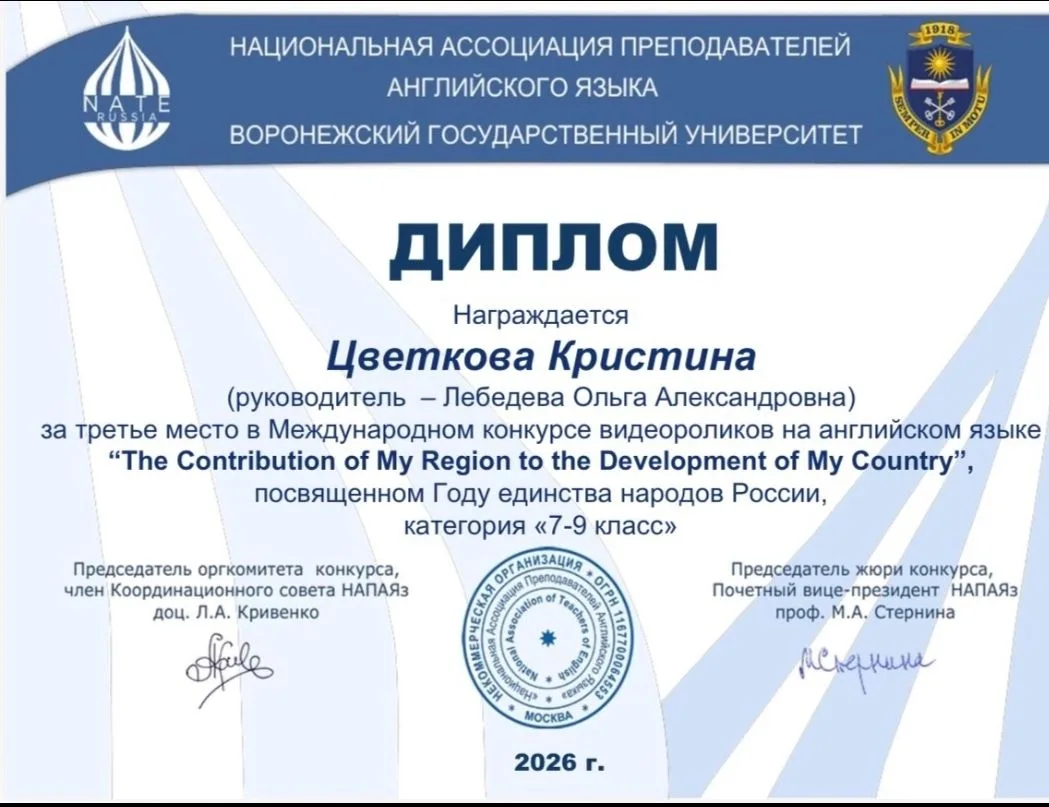 Подведены итоги международного конкурса видеороликов на английском языке! ⭐️Видеоролик ...