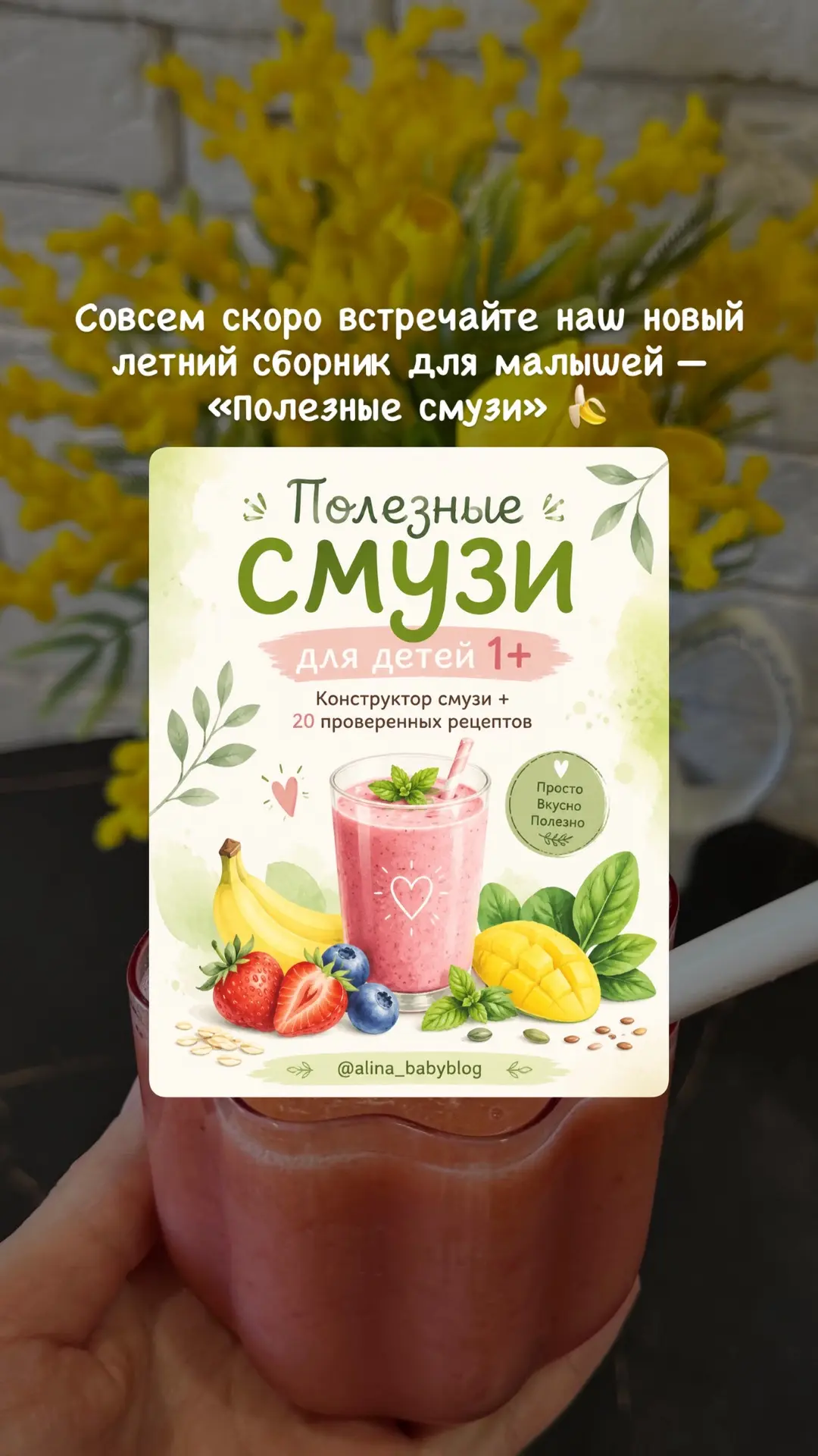 —По многочисленным просьбам подписчиц наконец-то взялась за создание нового сборника🧡
Именно вы под