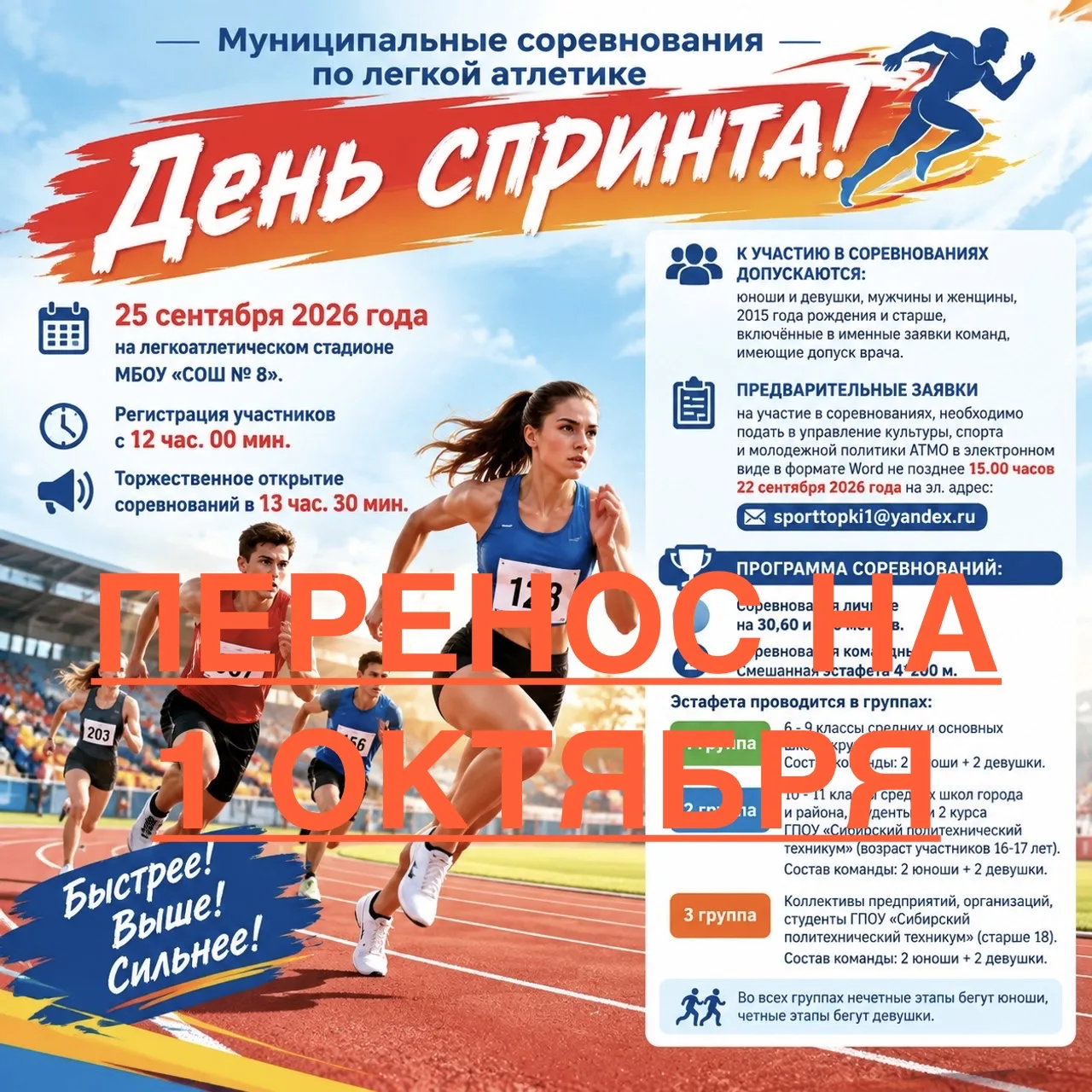 Уважаемые участники!