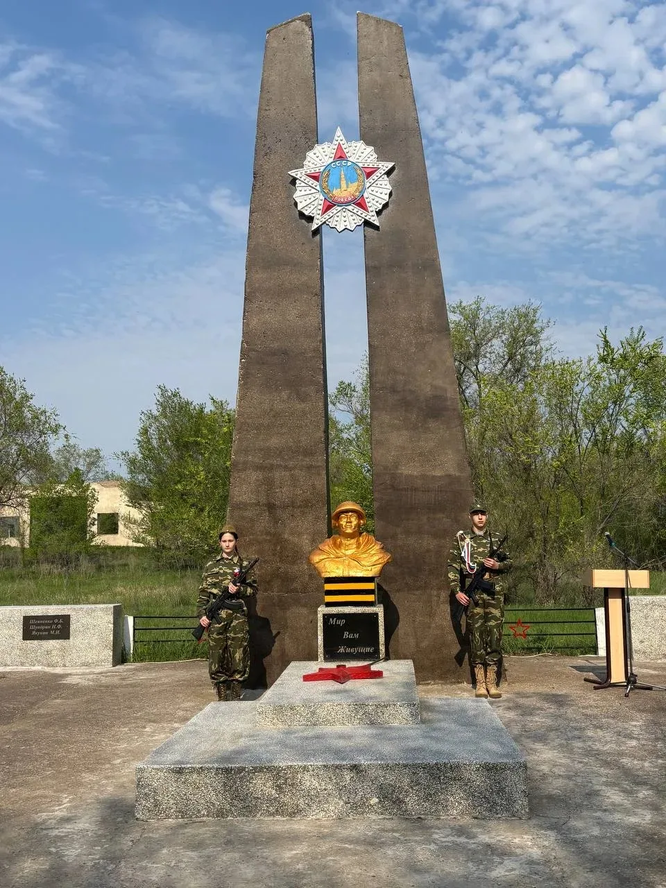 Пост № 1