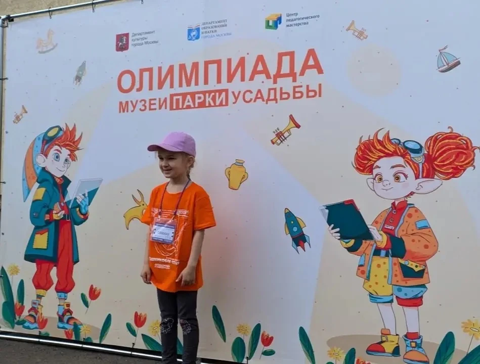 🥳 Мы с радостью делимся достижением нашей воспитанницы  из группы «Я-исследователь» Ел...