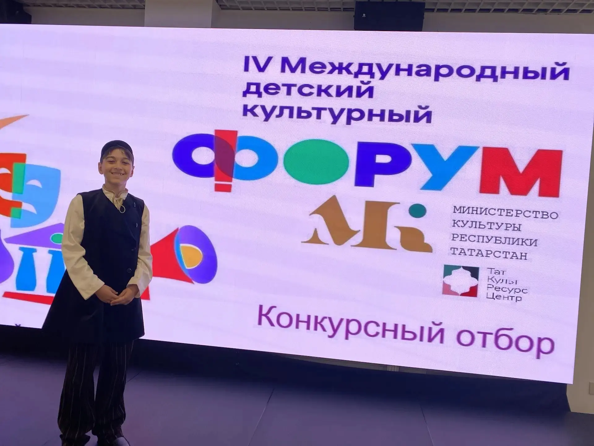 💫 Наш ученик – участник конкурсного отбора IV Международного детского культурного форума! 

💥 Наси