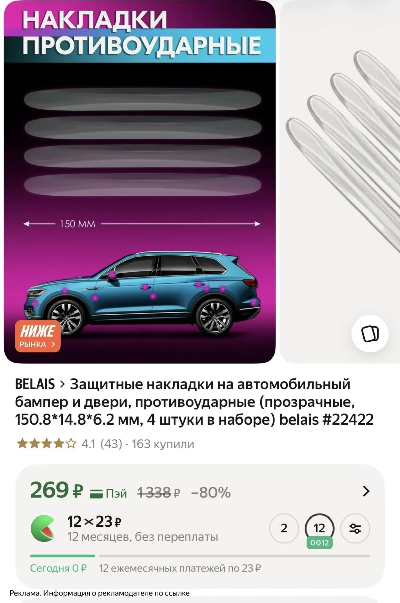 Мне кажется Крутая идея, заказала

Артикул 102591281070 по ссылке: [контакт скрыт]