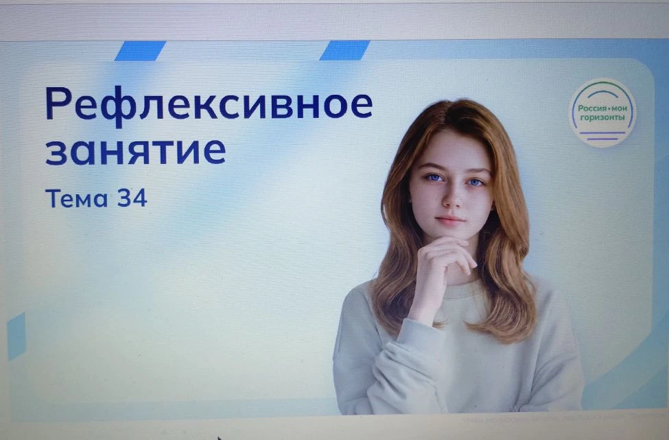 Сегодня  прошло итоговое занятие в рамках цикла внеурочных занятий " Россия- мои горизо...