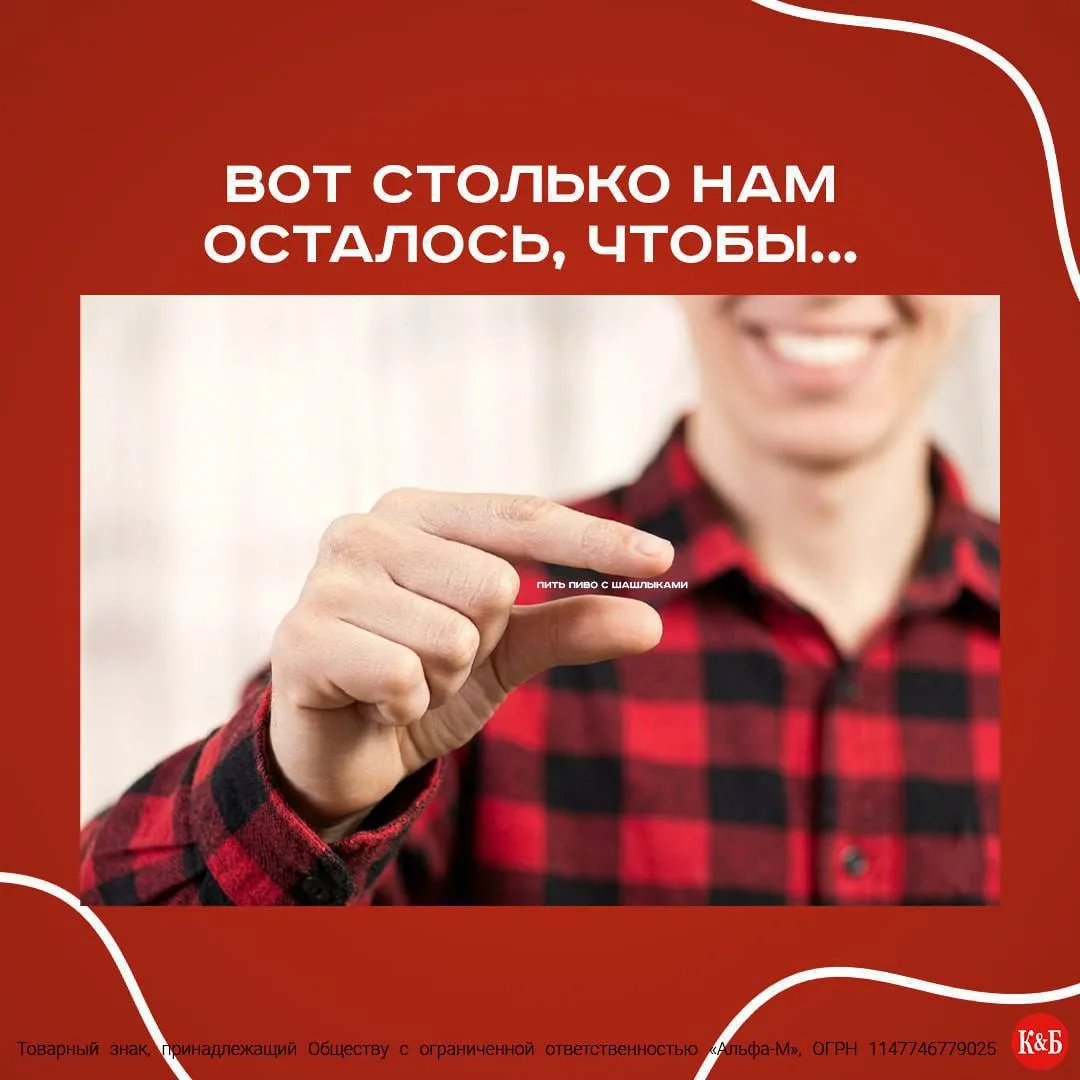 КБ напоминает о важном 😃