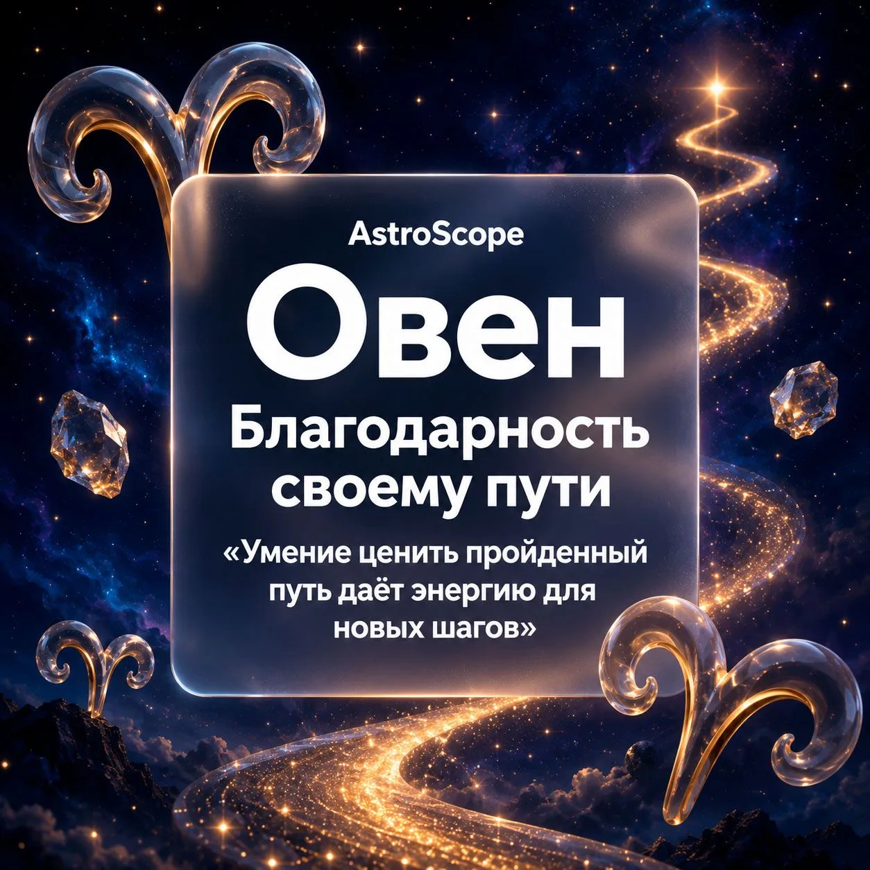 20 июля · 30-й день сезона Рака · Энергия: Мудрость благодарного сердца