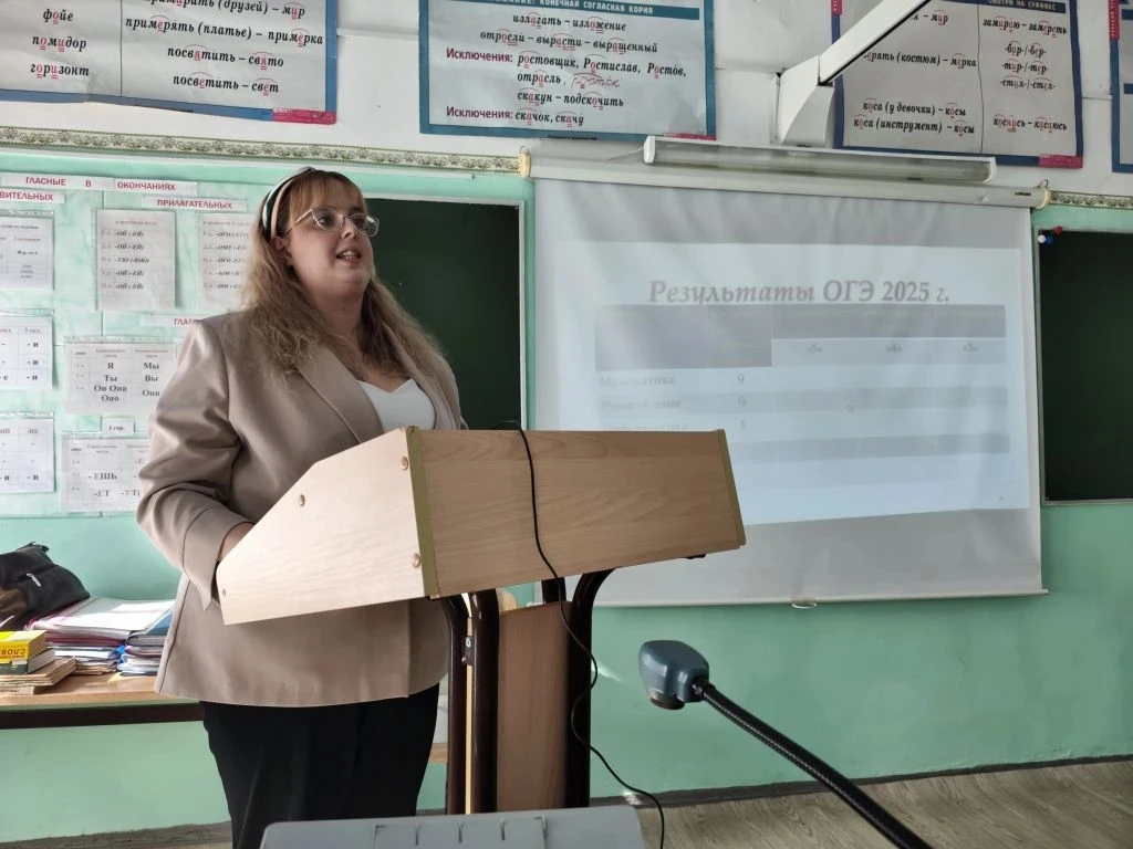 Родительское собрание «Итоги»